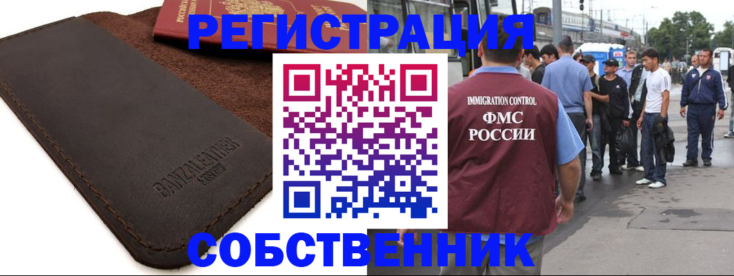 где прописаться в Артёме